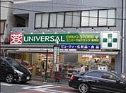 ユニバーサルドラッグ動坂店 50m