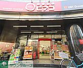 miniピアゴ南池袋1丁目店 徒歩6分。スーパー 480m