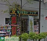 宝仙堂ドラッグ池袋店 徒歩10分。ドラックストア 730m