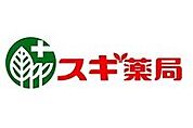 スギ薬局 徒歩5分。 380m