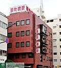要町病院 427m