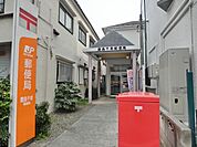 豊島要町一郵便局 314m
