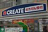 周辺：クリエイトエス・ディー北区滝野川店 徒歩5分。ドラックストア 340m