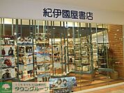 紀伊国屋書店 徒歩29分。本屋 2270m
