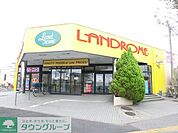 ランドローム 850m