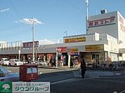 東武ストア 540m