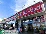 サンドラッグ 950m