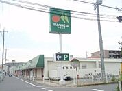 マルエツ 870m