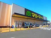 マミーマート中和倉店 518m
