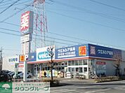 ウエルシア北柏店 1146m