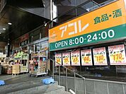 アコレ 340m