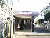 逆井駅 800m