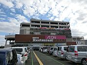 イオンモール柏 徒歩5分。ショッピングセンター 400m