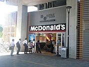 マクドナルド 200m
