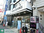 東武ブックス 徒歩13分。本屋 970m