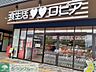 周辺：ロピアおおたかの森コトエ店 徒歩12分。 890m