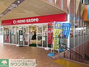 京王ストア稲城店 徒歩12分。スーパー 960m