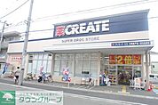 クリエイトエス・ディー川崎登戸店 徒歩16分。ドラックストア 1230m