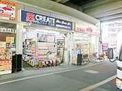 クリエイトエス・ディー溝の口駅前店 834m