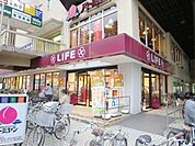 ライフ向ヶ丘遊園店 1017m