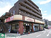 そうてつローゼン柿生店 徒歩5分。スーパー 350m