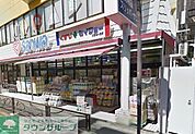 sanwa百合ヶ丘店B館 徒歩12分。スーパー 890m