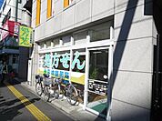 灰吹屋薬局高津西口店 345m