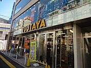 TSUTAYA高津駅前店 1080m