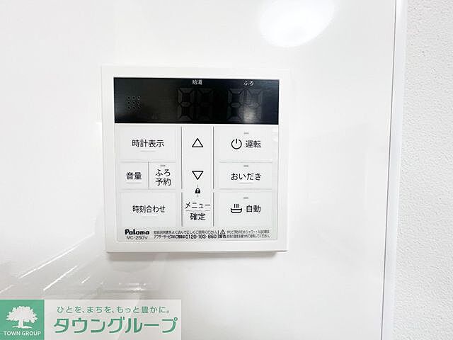 設備