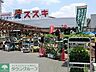 周辺：ホームセンタースズキ 徒歩35分。ホームセンター 2750m
