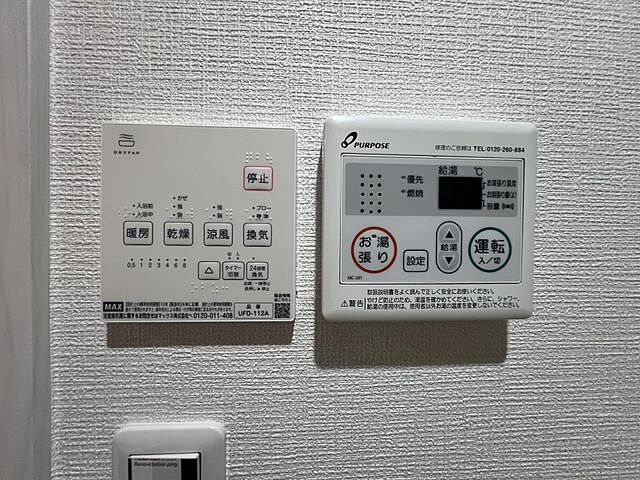 設備