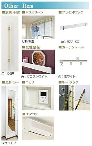 その他