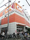 オーケーディスカウントセンター川口 1159m