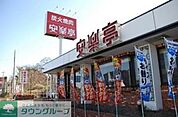 安楽亭 999m