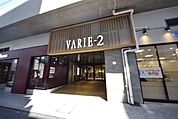 草加VARIE 徒歩4分。 270m