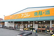 アコレ 1686m