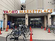 ヤオコー 徒歩11分。 880m