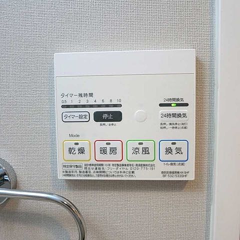 設備