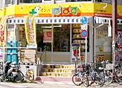 どらっぐぱぱすお花茶屋駅前店 1020m