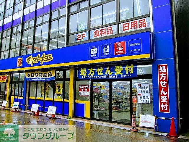 周辺
