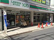 ローソンストア100四つ木店 611m