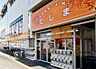 周辺：エネルギースーパーたじま新柴又店 598m