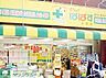 周辺：どらっぐぱぱす東立石店 徒歩5分。 390m