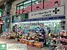 周辺：ユニバーサルドラッグ立石駅前店 徒歩11分。 870m