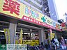 周辺：どらっぐぱぱす江戸川区役所前店 徒歩3分。ドラックストア 220m
