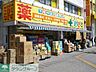 周辺：どらっぐぱぱす西瑞江店 徒歩10分。ドラックストア 740m