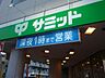 周辺：サミットストア高井戸東店 徒歩11分。スーパー 880m