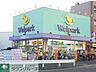 周辺：ウェルパーク 西東京富士町店 徒歩14分。ドラックストア 1060m