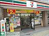 周辺：セブンイレブン杉並成田東4丁目店 徒歩4分。コンビニ 250m