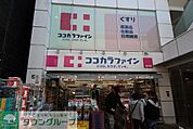 ココカラファイン 仙川店 徒歩5分。 360m